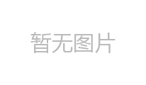 煙臺鋼結(jié)構(gòu)為什么可以受力較為一致？