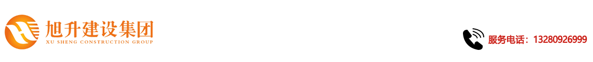 煙臺(tái)旭升鋼結(jié)構(gòu)，煙臺(tái)鋼結(jié)構(gòu)，煙臺(tái)鋼結(jié)構(gòu)工程，煙臺(tái)管桁架工程，煙臺(tái)網(wǎng)架工程-煙臺(tái)旭升建設(shè)集團(tuán)有限公司